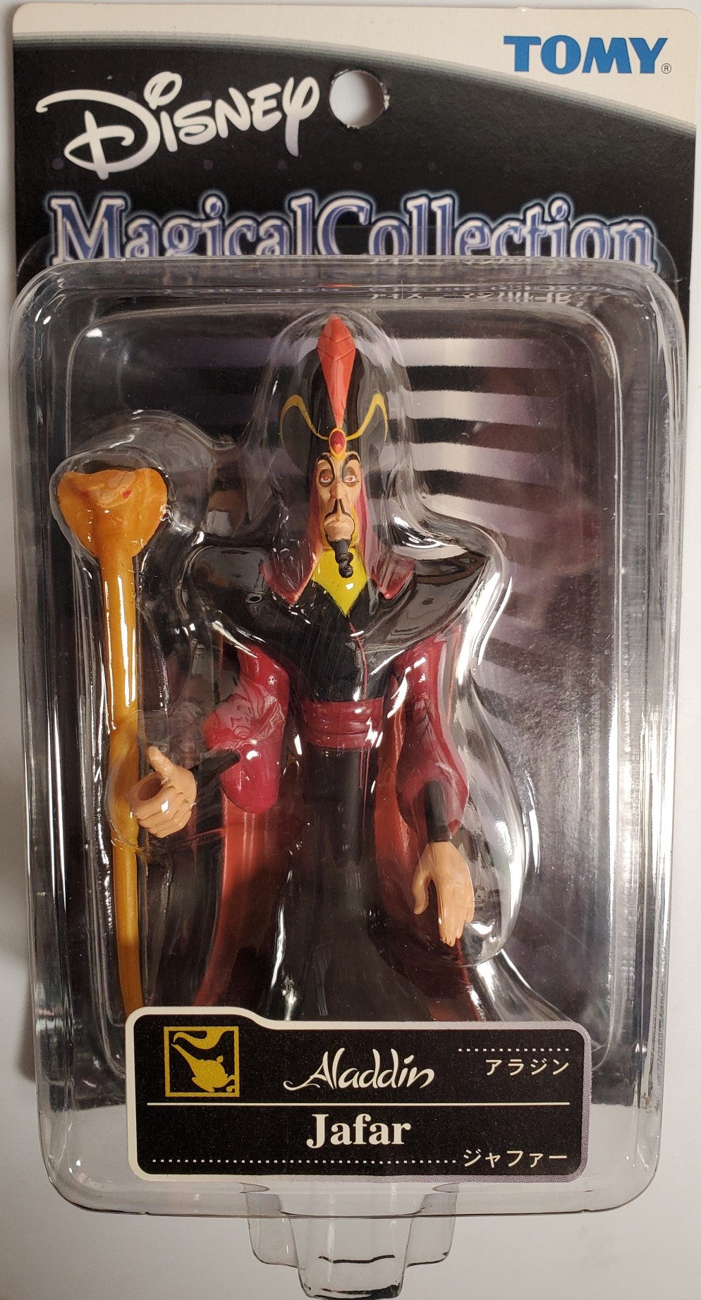 Disney Magical Collection JAFAR (Aladdin) action figure